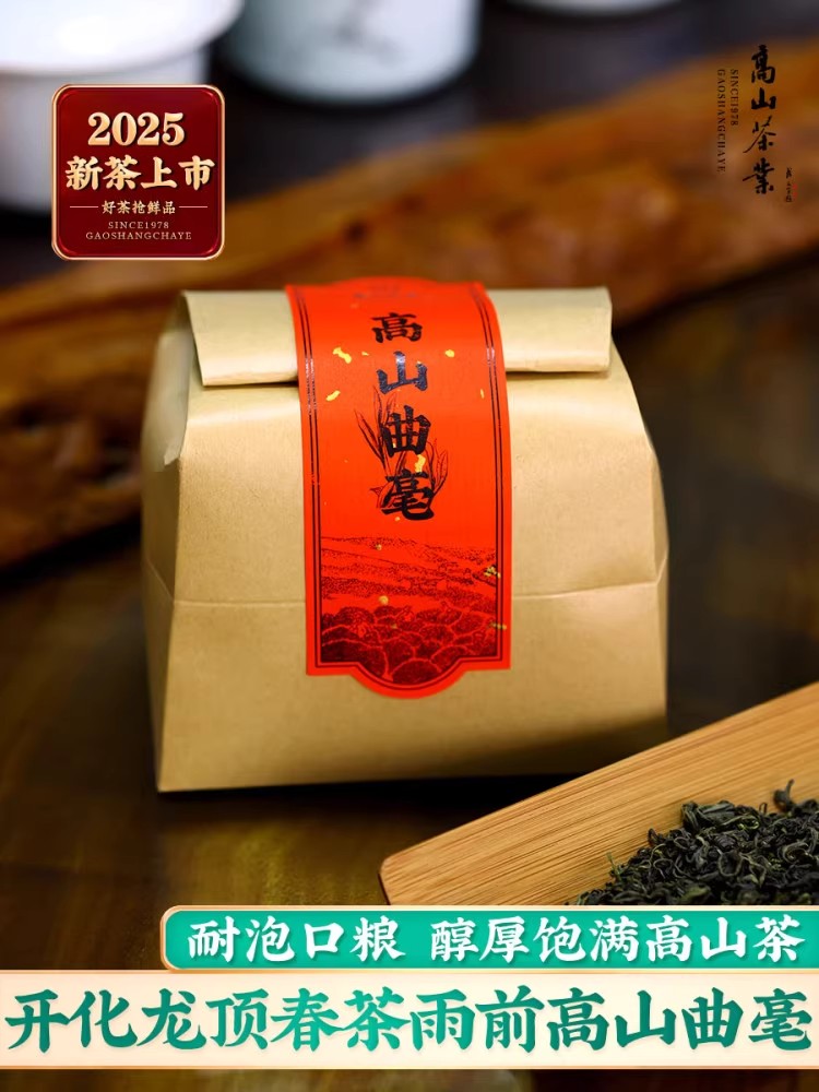 绿茶2025新茶上市春茶开化龙顶雨前高山开化曲毫炒青茶叶毛尖2500g