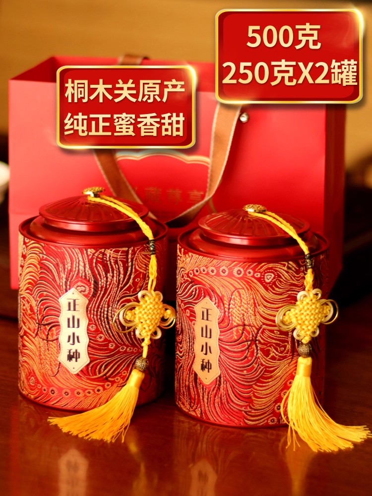 春节中国红过年伴手礼品新茶2025秋茶小种红茶散装罐装茶叶送长辈