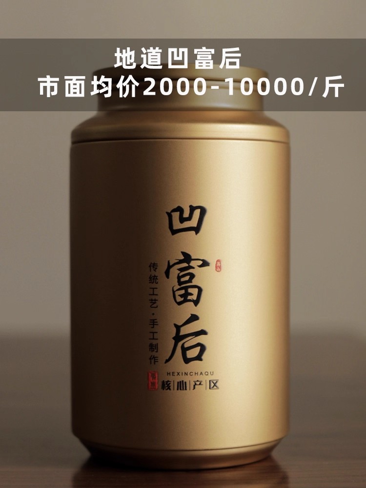 2025头春茶 凹富后 凤凰单枞茶高阶丹湖单丛茶芝兰香罐装潮州茶叶