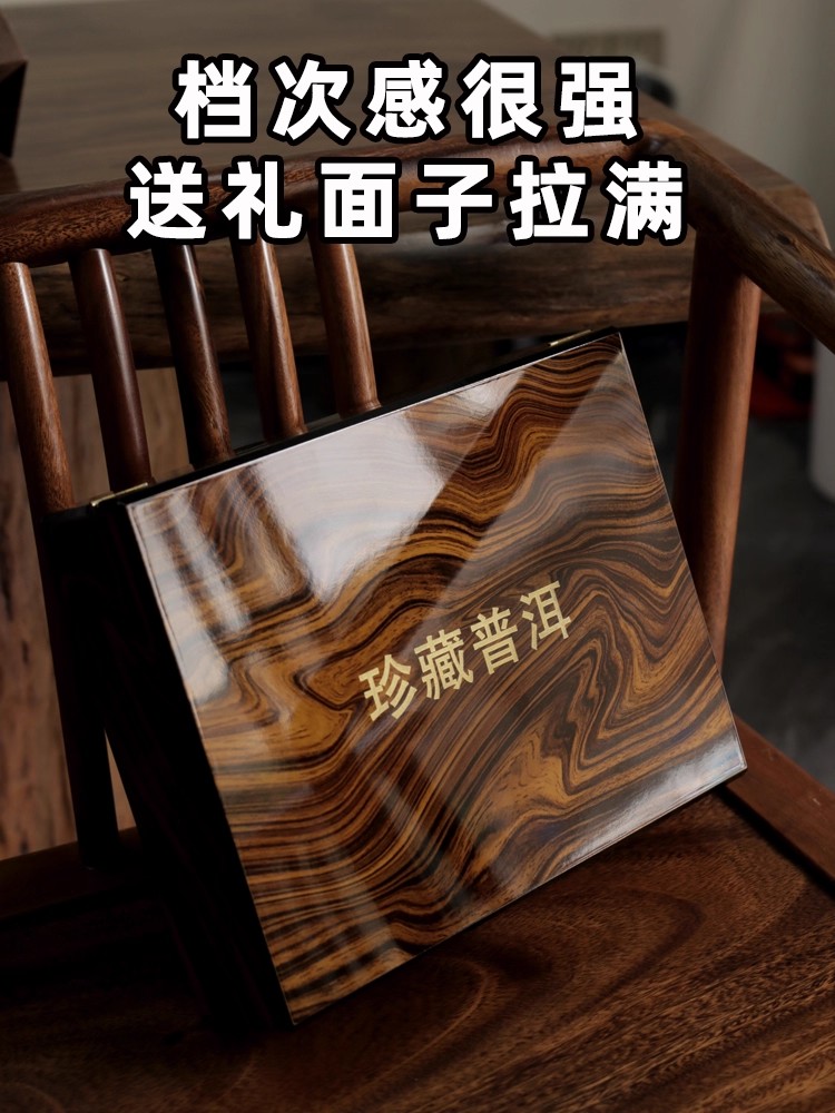 云南陈年普洱茶叶礼盒装送人十年以上熟普茶饼熟茶过年送礼送长辈