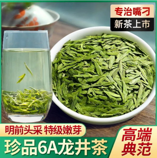 特级明前龙井茶2024年新茶杭州原产高山绿茶豆香型茶叶罐子装500g